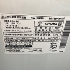 日立 全自動電気洗濯機（2021年製）の画像