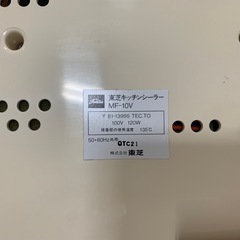 【TOSHIBA】キッチンシーラーの画像