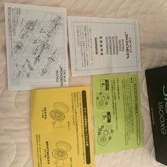 オシアジガー　1500XGの画像