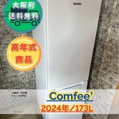 大阪送料無料☆3か月保障付き☆冷蔵庫☆三菱☆2ドア☆2021年☆MR
