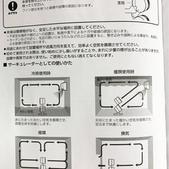 【美品/価格交渉可】衣類乾燥機能付 「ヒート＆クール」ボーイングエア サーキュレーターの画像