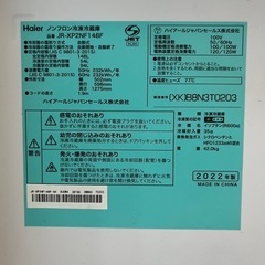 美品！2022年製148L Haierノンフロン冷凍冷蔵庫 の画像