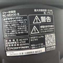 2024年製✨3合炊き　炊飯器の画像