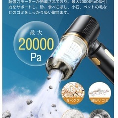 【新品未使用】① ハンディクリーナー 多機能車用掃除機 ハンディ掃除機 小型掃除機 コードレス パワフル 強力吸引 吹き飛ぶ/吸い込む/空気入れ/空気抜きの画像