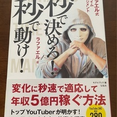 ラファエル書籍4冊セットの画像