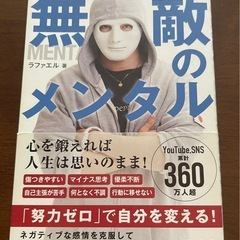 ラファエル書籍4冊セットの画像