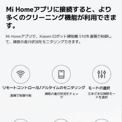 Xiaomi ロボット掃除機 S10 2-in-1 吸引・水拭き両用の画像