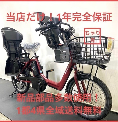 送料無料　１年保証　新品部品　整備士　電動自転車　AO パナソニック ギュット 送料無【1年保証】新品部品 整備士 子供乗せ16Ah ギュット CN