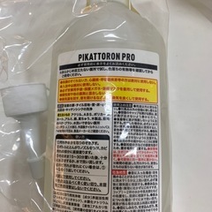 家庭用洗剤 特別セットの画像