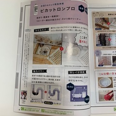家庭用洗剤 特別セットの画像