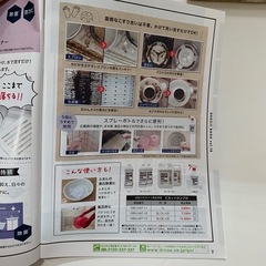 家庭用洗剤 特別セットの画像
