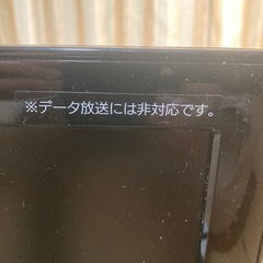 16型テレビ（訳あり）の画像