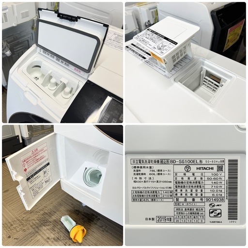 【超美品‼️】日立 2019年製 10.0/6.0kgドラム式洗濯乾燥機 洗濯機 ヒートリサイクル乾燥 ビッグドラム ホワイト♪