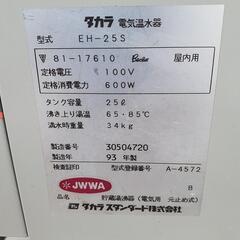 電気温水器の画像