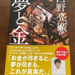 西野亮廣の書籍3セット
