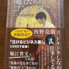 西野亮廣の書籍3セットの画像