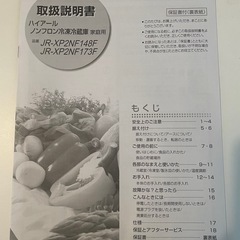 【掲載7/18(金)まで 】     
Haier 冷蔵庫 《レア!!》ステンレスの色味の画像