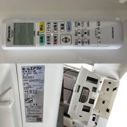 DAIKIN ダイキン ルームエアコン F223ATES-W 2023年製 6畳用