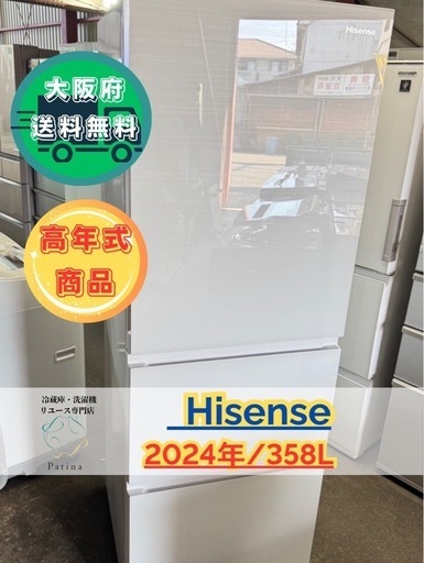 ☑︎ご成約済み□特価□2021年製□Hisense ハイセンス 154L