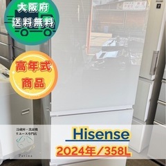 中古】大阪市の冷蔵庫を格安/激安/無料であげます・譲ります