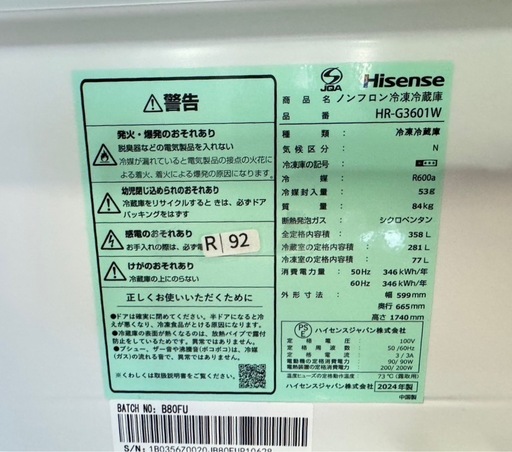 大阪市送料無料‼️洗濯機 2022年製 Hisense 6kg クリーニング済