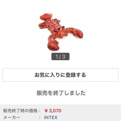 INTEX インテックス 57533 [ロブスターライドオン] 浮き輪