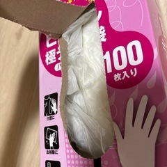 ダンロップ　ビニール手袋極うす100枚※残要確認の画像