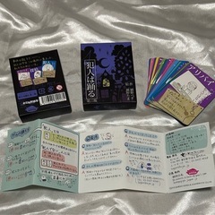 カードゲーム・犯人は踊るの画像