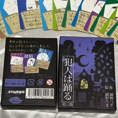 カードゲーム・犯人は踊るの画像