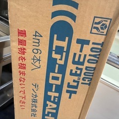 ⭐️未使用品⭐️トヨダクト　エアーロードの画像