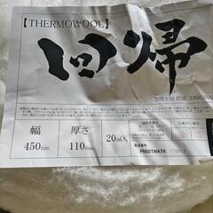 建材　断熱材　無料