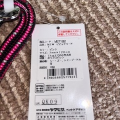 シンポルハーネス&首輪セットの画像