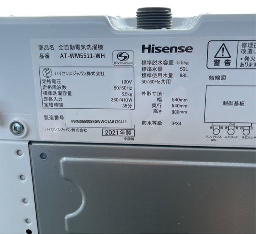 【最終値下げ】2021年製 ハイセンス 5.5kg 全自動洗濯機 AT-WM5511WH NO.564