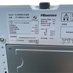 2021年製 ハイセンス 5.5kg 全自動洗濯機 AT-WM5511WH NO.564の画像