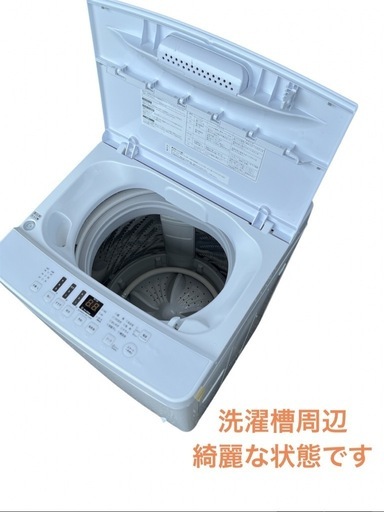 【最終値下げ】2021年製 ハイセンス 5.5kg 全自動洗濯機 AT-WM5511WH NO.564