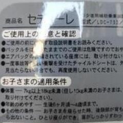 チャイルドシートの画像