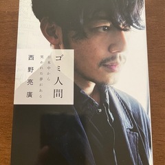 西野亮廣の書籍4冊セットの画像