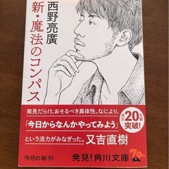 西野亮廣の書籍4冊セットの画像