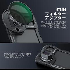 スマホケージビデオリグセットデュアルサイドハンドル 67mmレンズフィルターの画像