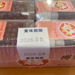 ウメミンツ　30個の画像