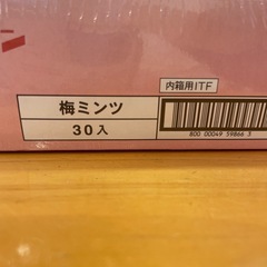 ウメミンツ　30個の画像