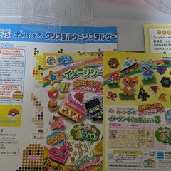 パーラービーズの画像