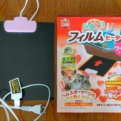 ハムスター飼育セットの画像