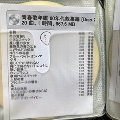 60-80年代　CD 焼き増しの画像