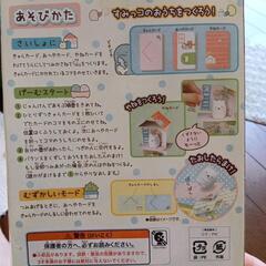すみっコぐらし つみあげるんですげーむ おもちゃ サンエックスの画像