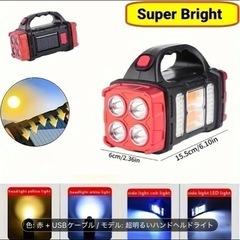 多機能ソーラーライトの画像