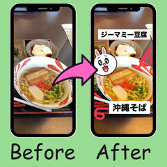 LINEカメラアプリ講座【那覇・スマホ教室無料体験】スマホで写真をもっと楽しく！の画像