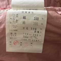 羊毛　掛け布団 の画像