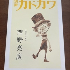 西野亮廣の書籍4冊セットの画像