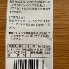 鎌田醤油　サラダ醤油　ノンオイルドレッシングの画像